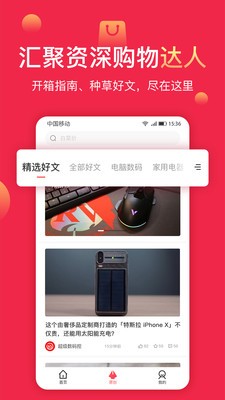 聚超值截图2