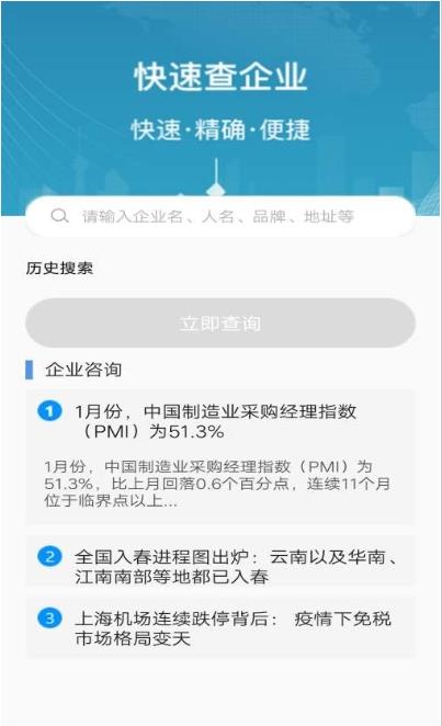 商标查询录app1.0安卓版图3
