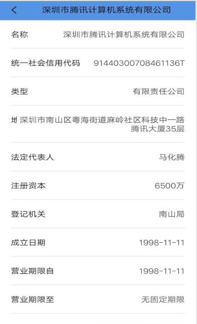 商标查询录app1.0安卓版图1