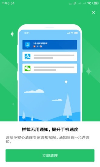 安心清理专家图2