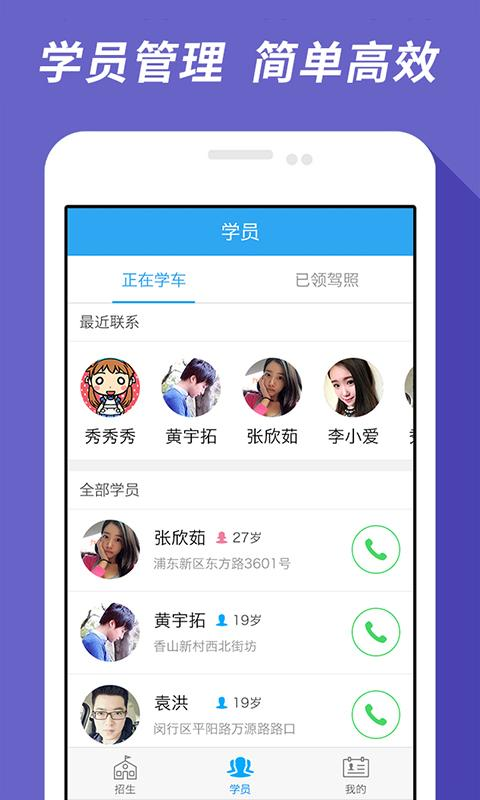 车轮考驾照手机版图4