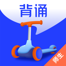 滑板车背诵APP