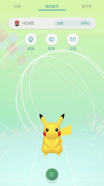 PokémonHOME
