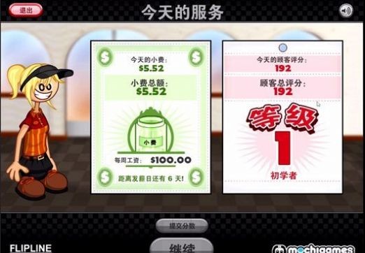 老爹章鱼烧店togo无限金币版图1