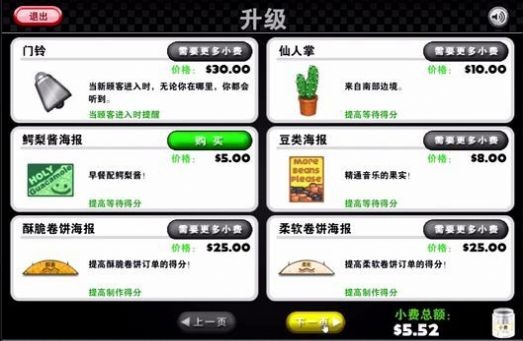 老爹章鱼烧店togo无限金币版截图4