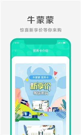 牛蒙蒙图3