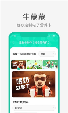 牛蒙蒙图4