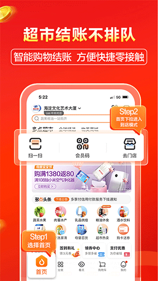 多点app图2