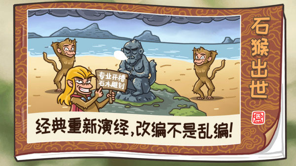 梗西游破解版图1