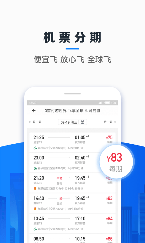 信用飞app官方最新版截图3