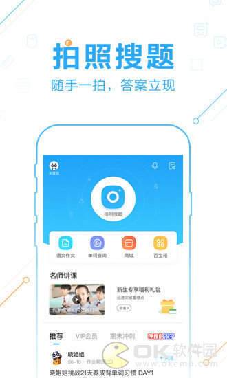 暑假作业搜题图3