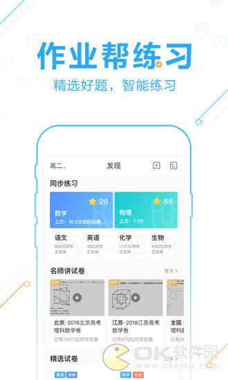 暑假作业搜题图1