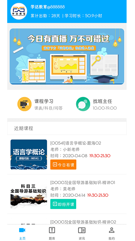 学达教育图2