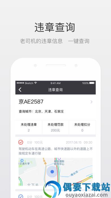 北斗即时判图3