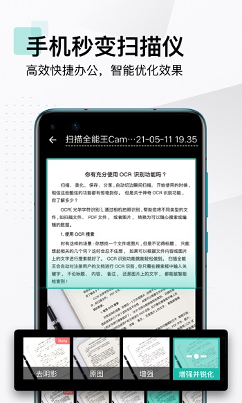 扫描全能王手机图2