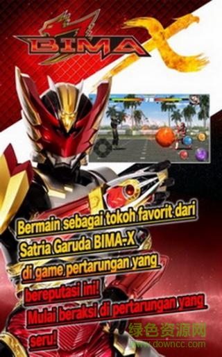迦楼罗骑士最新版BIMA图2