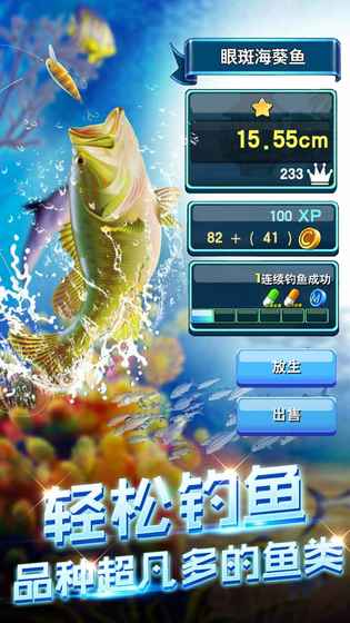 钓鱼达人2020图3