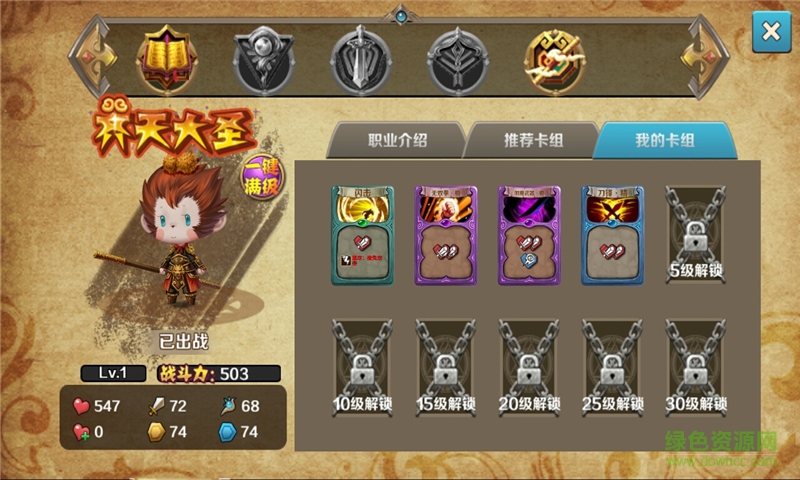 迷宫战记内购破解版