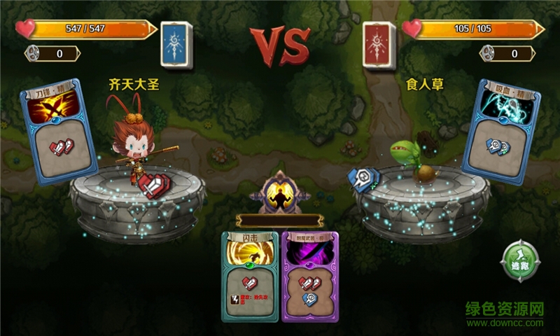 迷宫战记内购破解版