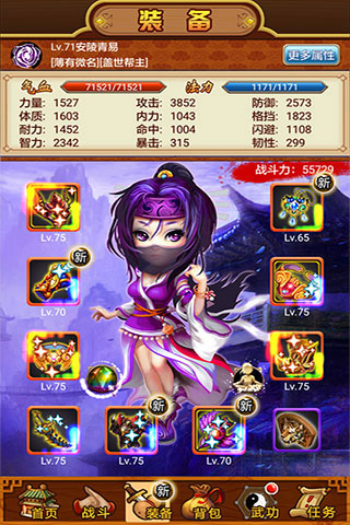 武林群侠传手游抖音版