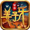 战玲珑姜子牙宿命官方版