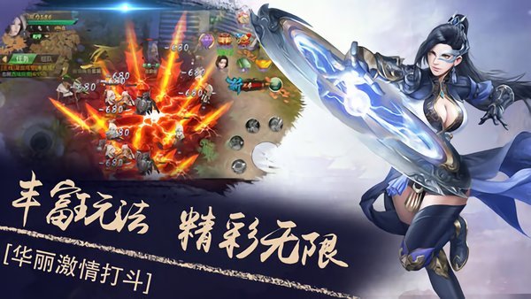 上古诛神录手游图2