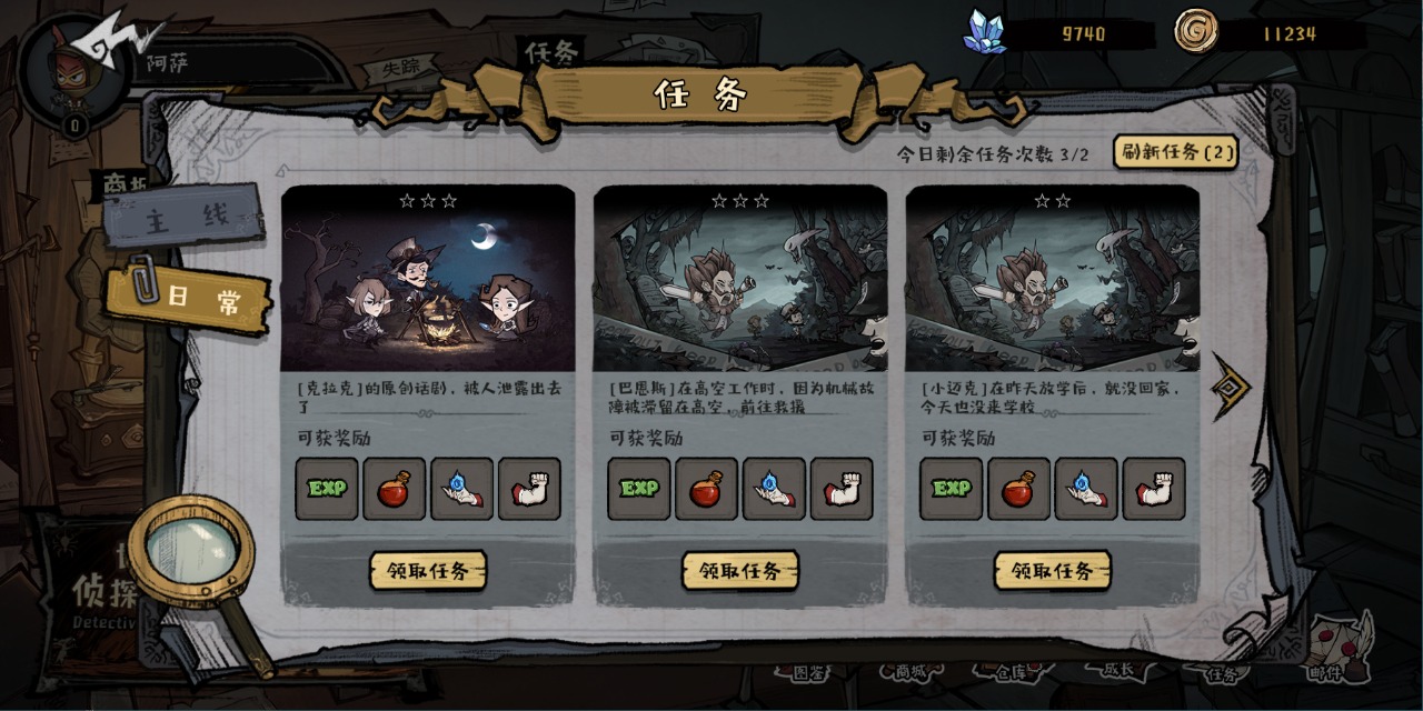 黎明分界测试版图4