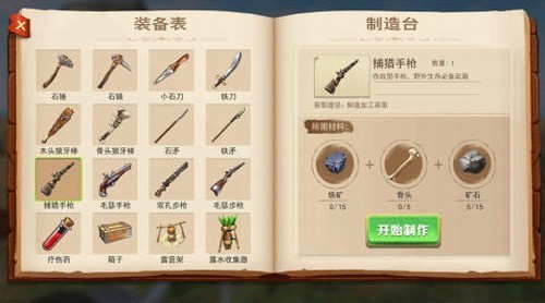 海岛生存手机版