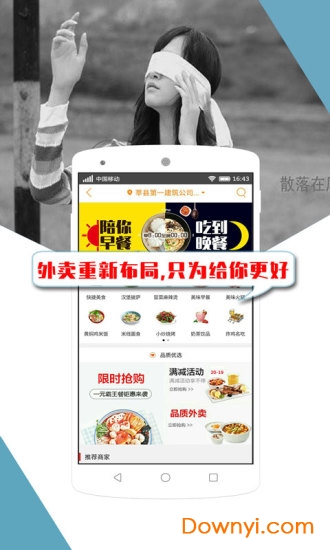 辉然商城软件图1