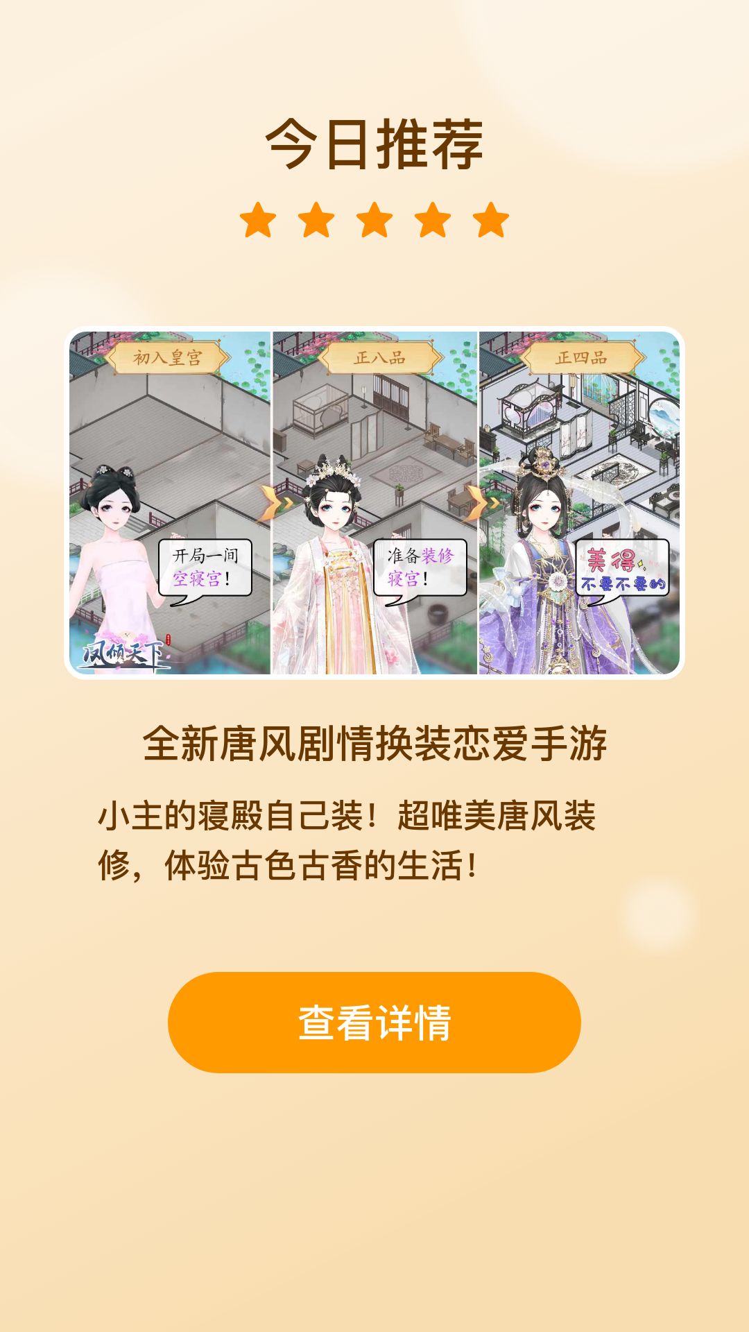 盛世芳华之凤倾天下