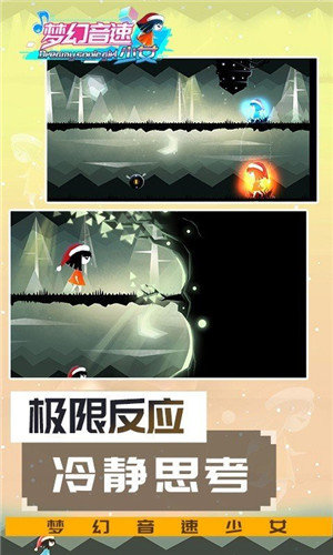 梦幻音速少女1.0.0图1