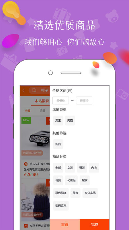 淘无忧app