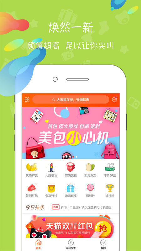 淘无忧app图3