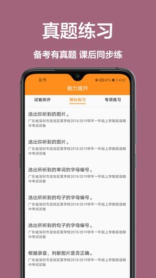 一起学作业app官方版
