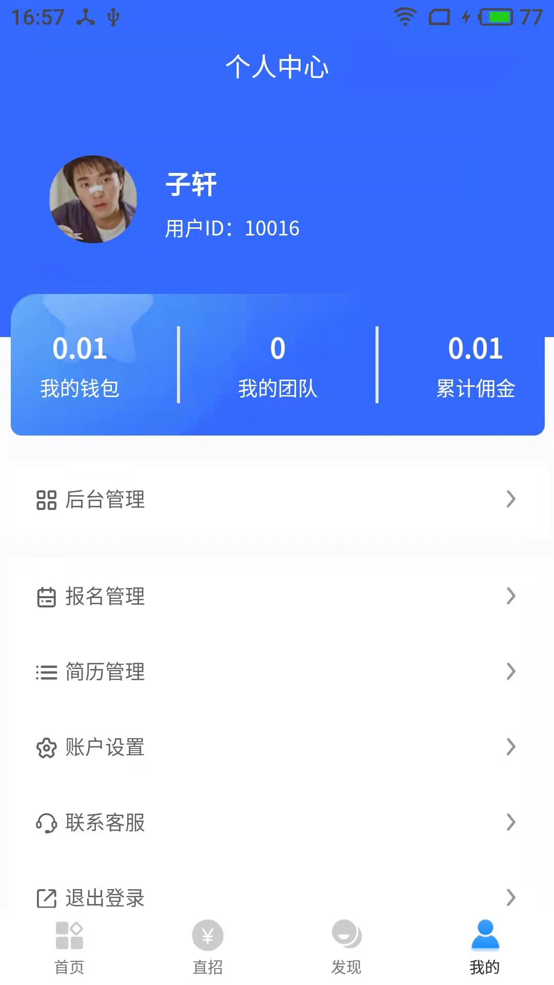 淘岗网app安卓版