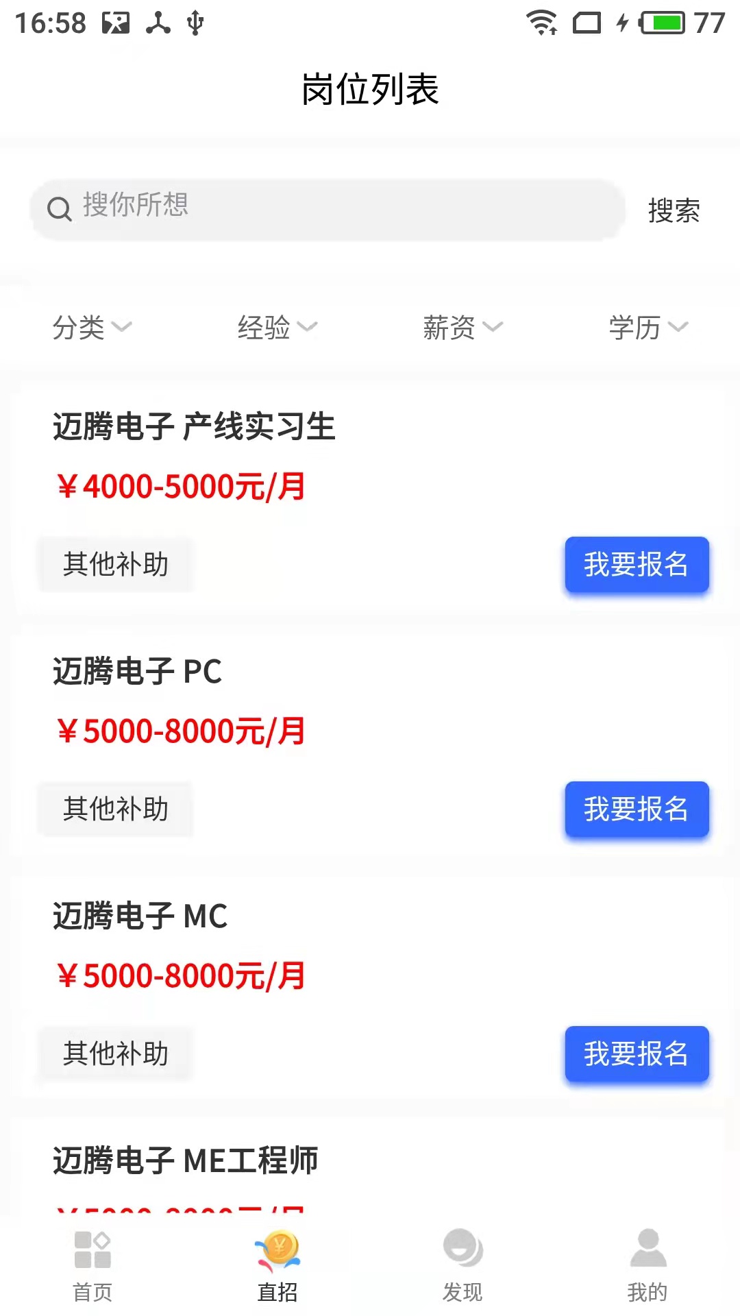 淘岗网app安卓版