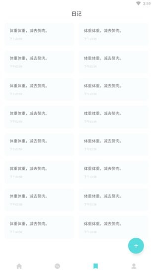 嘟嘟体重仪官方版图4