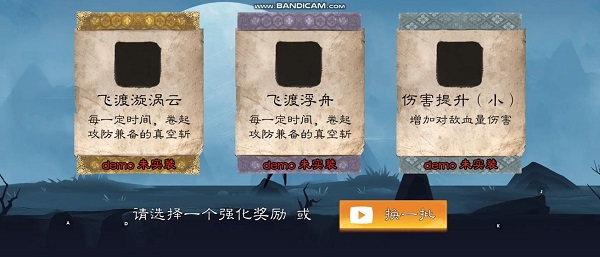 我剑术特牛游戏图2