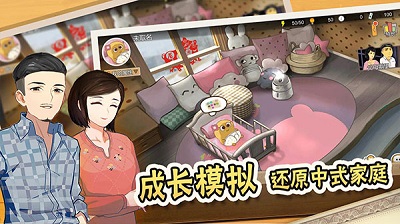 中国式家长安卓版