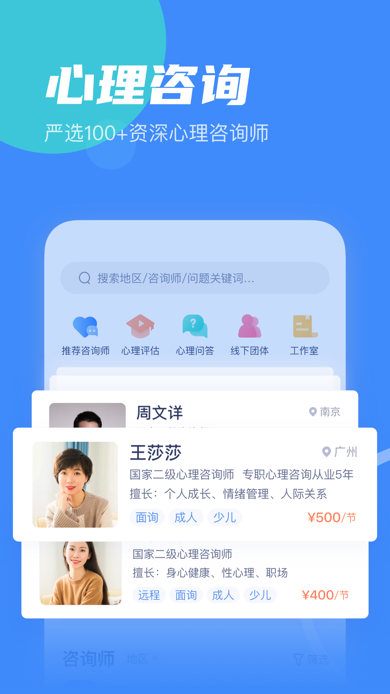 武志红心理app图2