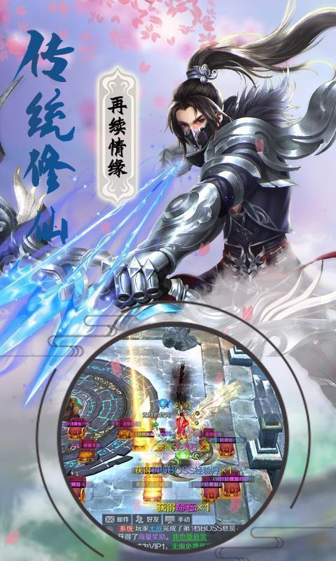 半生仙路图2