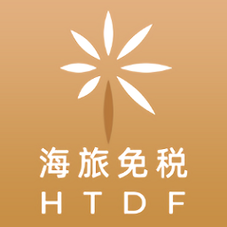海旅免税城手机版图标