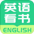 英语看书app