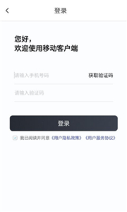 斑马代驾app截图1