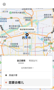 斑马代驾app截图2