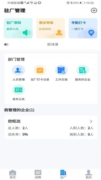 先锋人图1