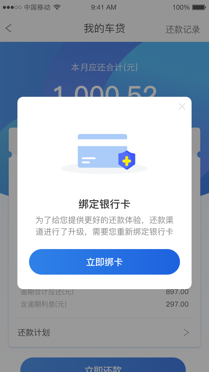 凯京车主客户端图1