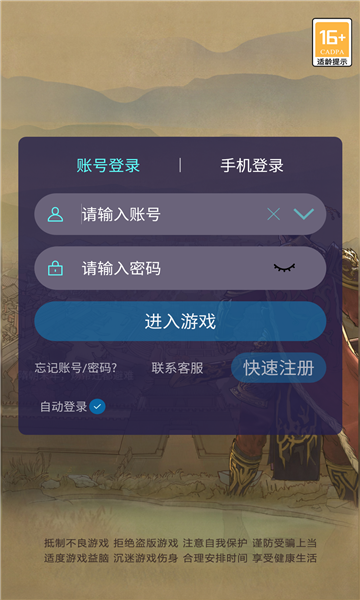 隋唐英雄传3.6.3021图2