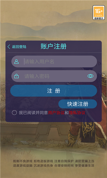 隋唐英雄传3.6.3021图1