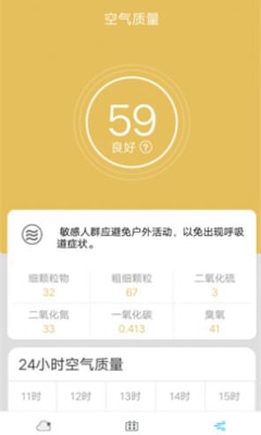 奇趣精准天气图2